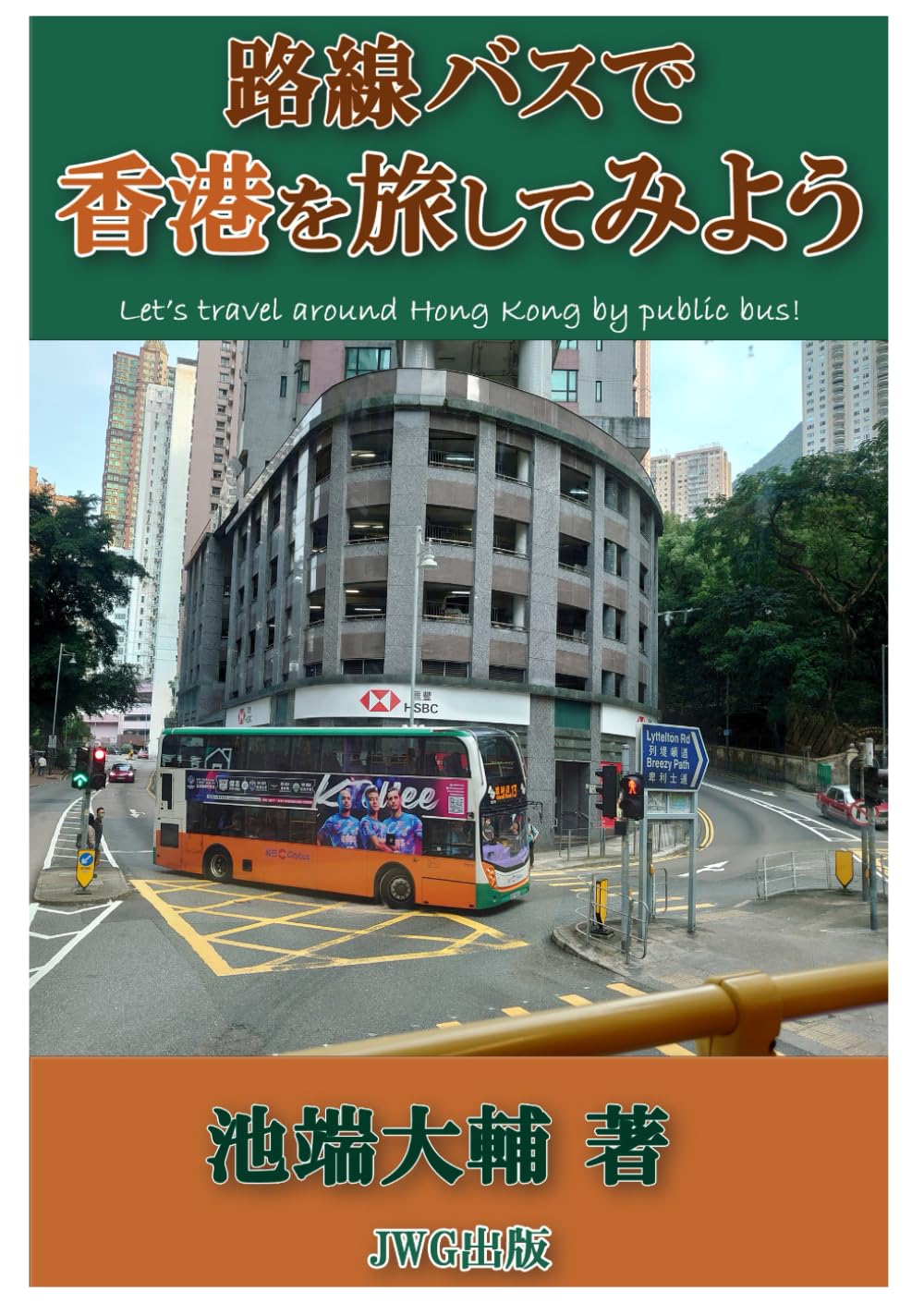 【中古】 バス旅行ゲーム９２ 往路・帰路がこれで２倍楽しくなる！！/大泉書店 中古】 バス旅行ゲーム92 往路・帰路がこれで2倍楽しくなる