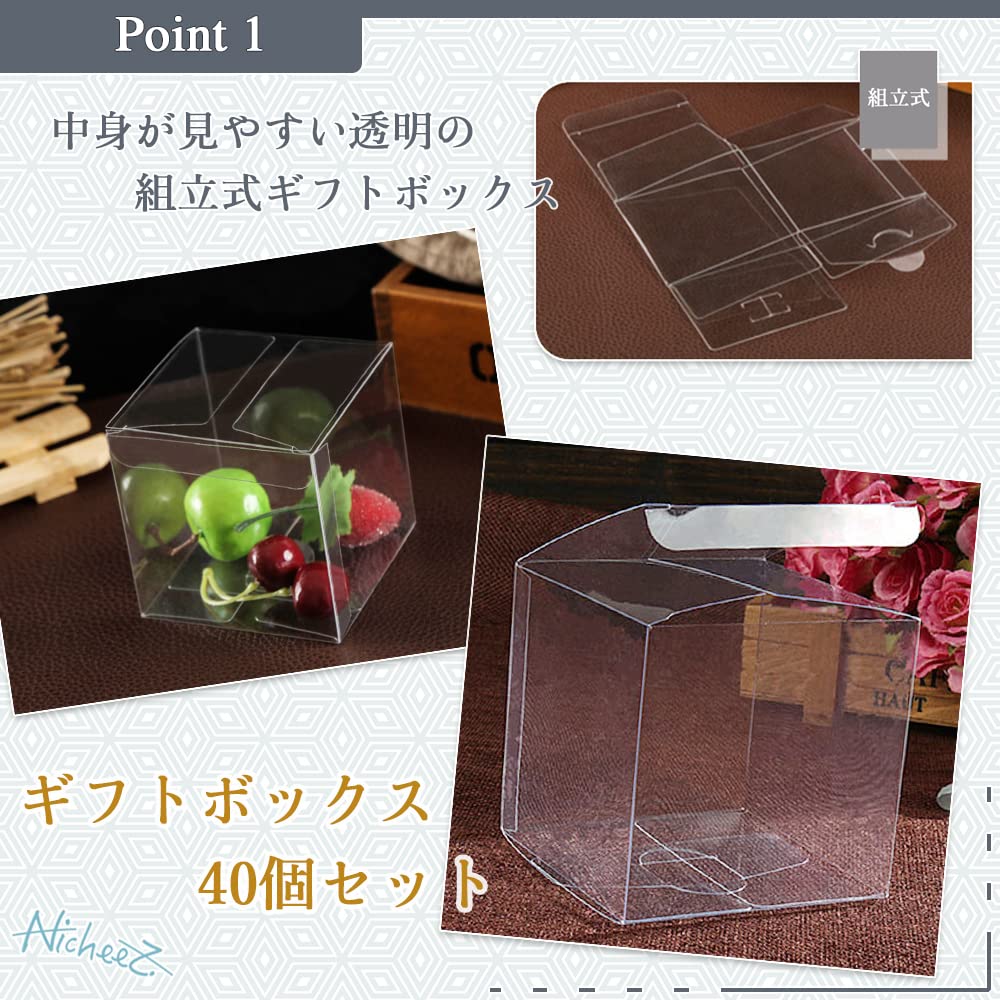 Amazon | Nicheez 透明 プラスチック ギフト ボックス (6cm*6cm/40個