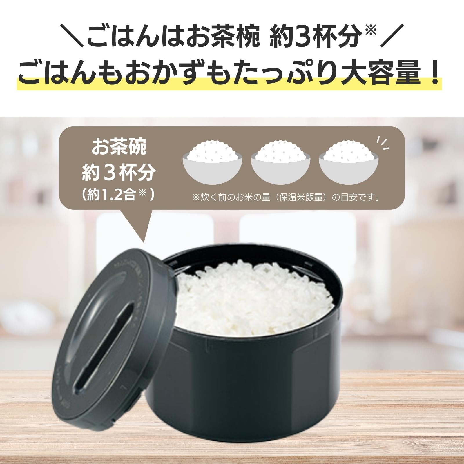 Amazon｜象印マホービン お弁当 約1.2合 お茶わん約3杯分 大盛