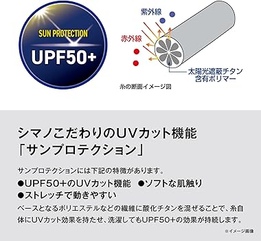 Amazon.co.jp: [シマノ] サンプロテクション インナー シャツ