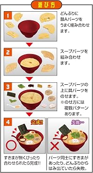 MegaHouse - Ramen Kaitai Puzzle Lite