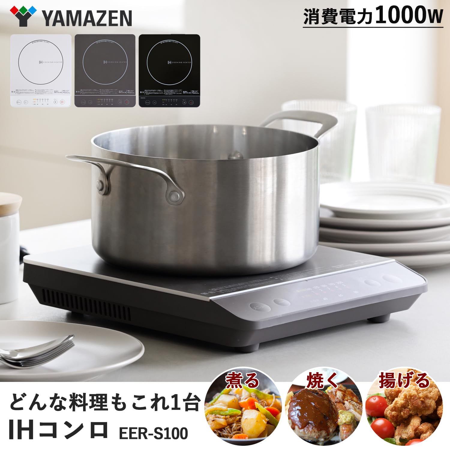 IH クッキングヒーター　山善　100V 山善 IHコンロ IHクッキングヒーター EER-S100(BR)