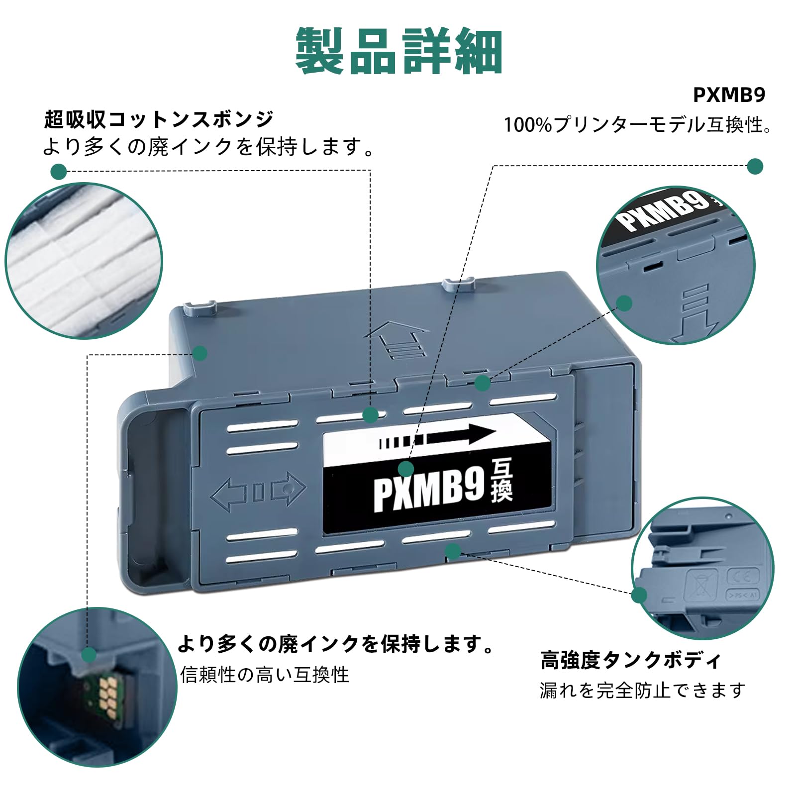Amazon.co.jp: エプソン 用 PXMB9 メンテナンス ボックス 互換 EPSON
