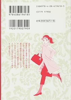 Real Clothes 3 (集英社文庫―コミック版) | 槇村 さとる |本