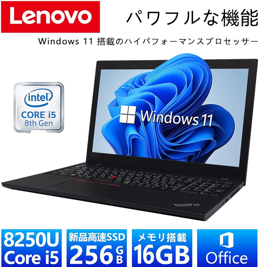 レノボ thinkpad L580 第8世代 i5 メモリ16GB Amazon.co.jp: 【整備済み品】 【今だけメモリ16GB】レノボ