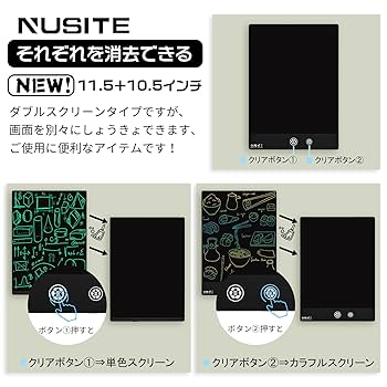 Amazon | NUSITE 11.5+10.5 インチ 両面描け 2in1 全画面型電子