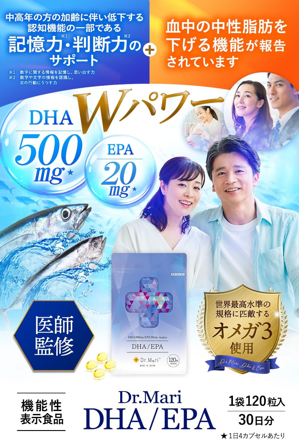 Amazon | 【世界最高水準に匹敵×医師監修】ドクターマリーDHA Amazon | 【世界最高水準に匹敵×医師監修】ドクターマリーDHA