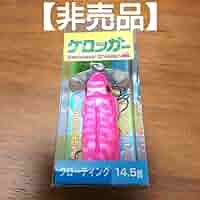 非売品】ケロッガー エフテック ナマズルアー バスルアー 雷魚