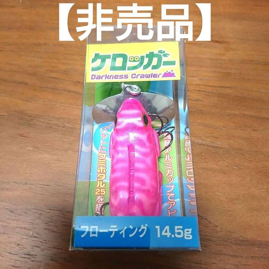 【非売品】ケロッガー エフテック ナマズルアー バスルアー 雷魚 ジタバグ Amazon.co.jp: ケロッガー エフテック ナマズルアー バスルアー