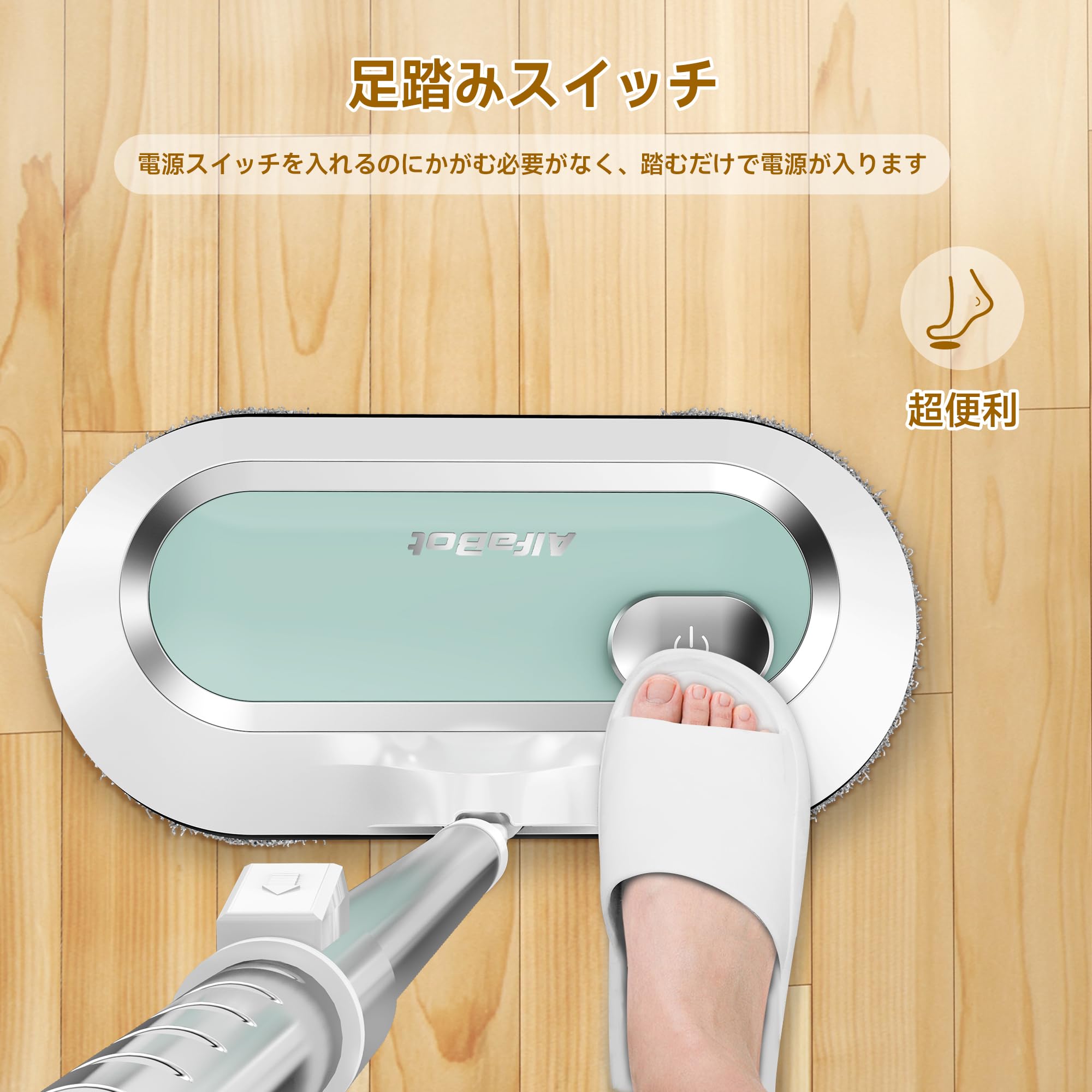 Amazon｜AlfaBot 電動モップ 回転モップ 床掃除クリーナー 拭き掃除 長 