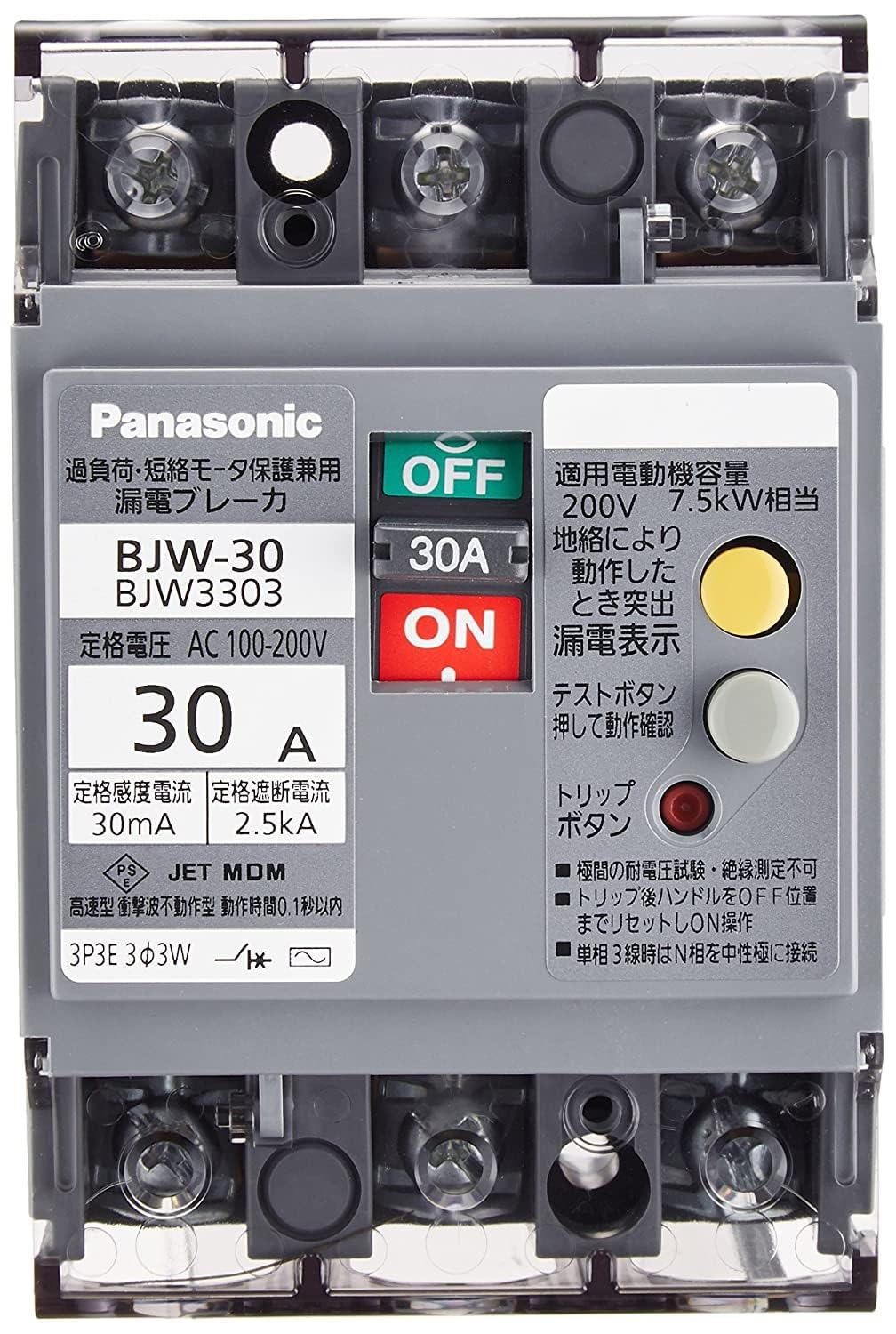 Amazon.co.jp: パナソニック(Panasonic) 単3中性線欠相保護付 漏電 