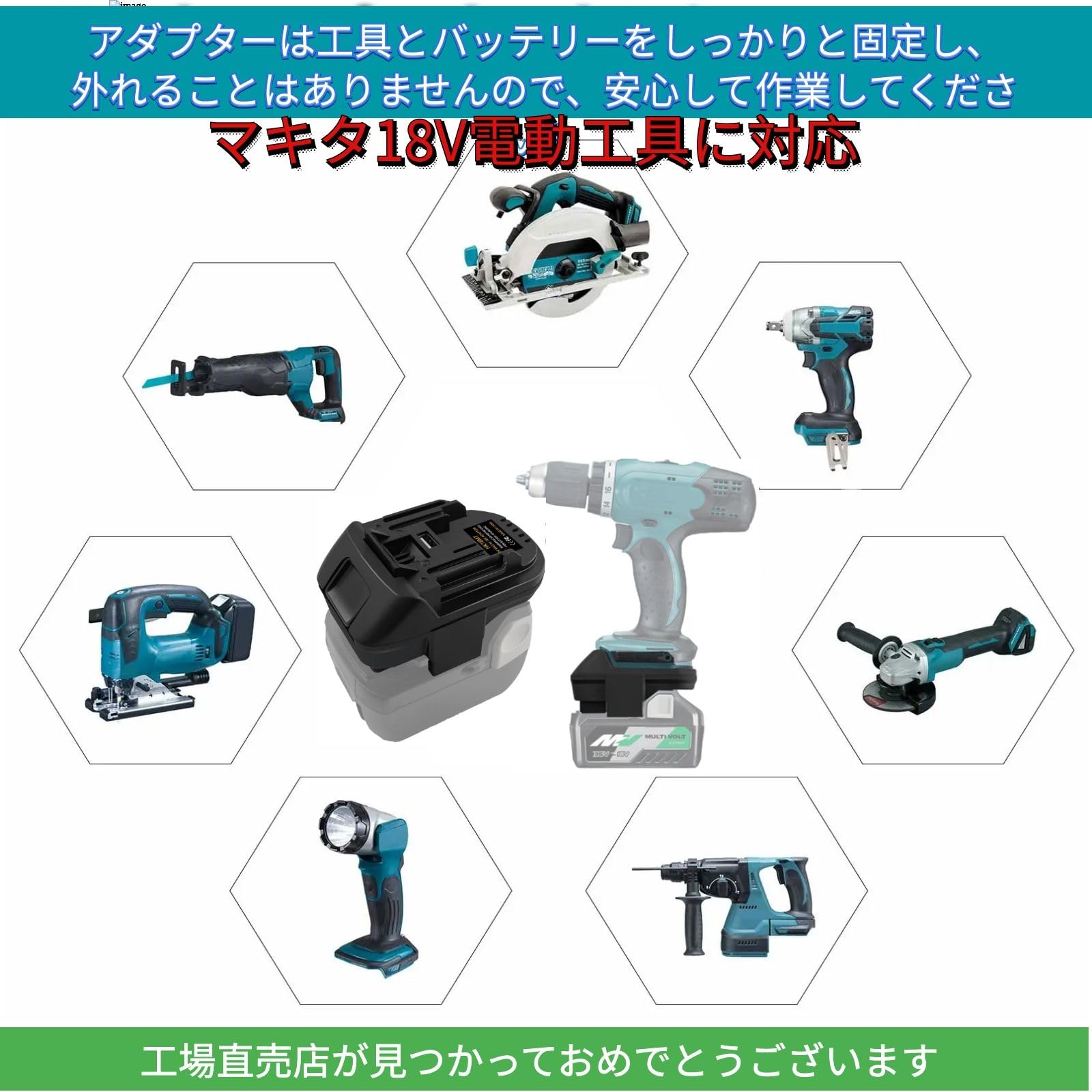 HIKOKIマルチボルト用マキタ18vx2アダプター Amazon.co.jp: MAKBOSハイコーキhikoki マキタバッテリー変換