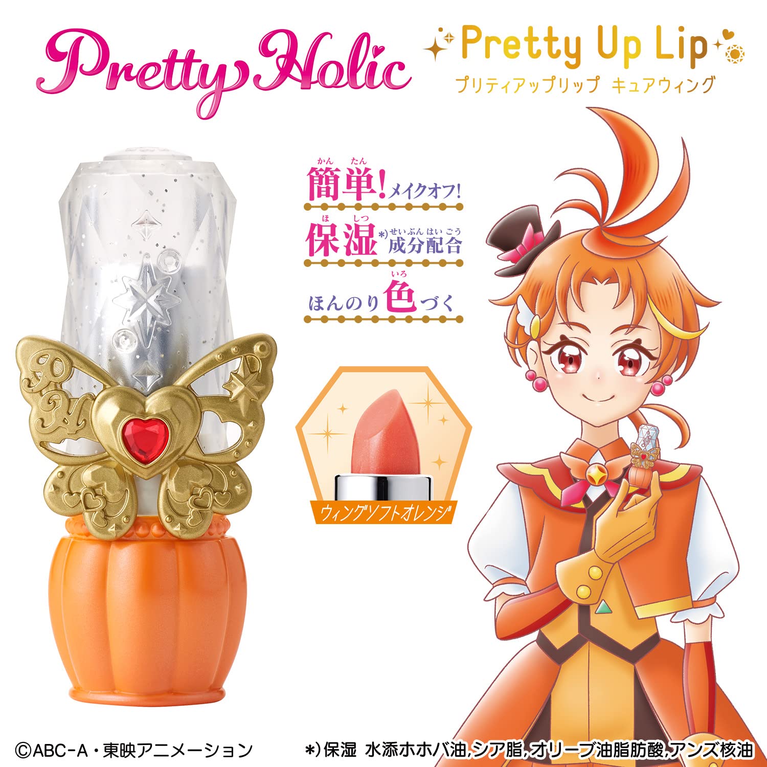 Amazon | ひろがるスカイ！プリキュア Pretty Holic プリティアップ
