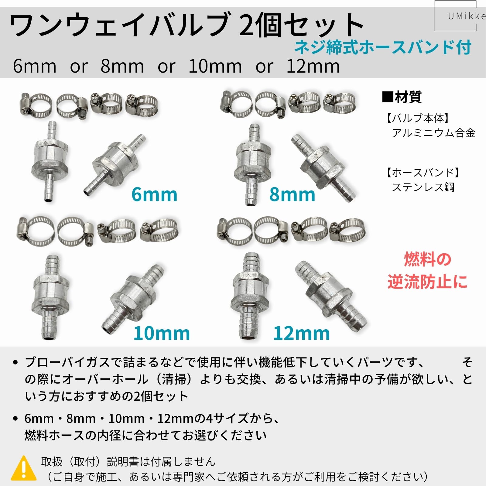 Amazon.co.jp: UMikke ワンウェイバルブ バイク チェックバルブ 逆流