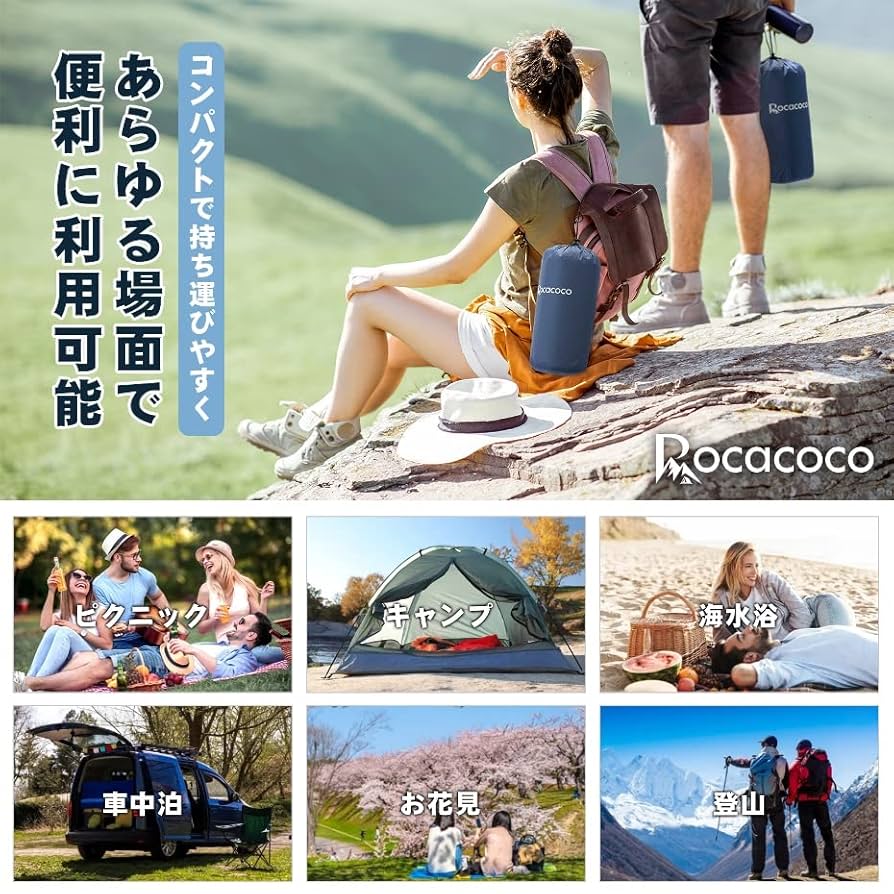 Do cacocoエアマット Amazon.co.jp: エアーマット Rocacoco 10cm厚さ 幅広70