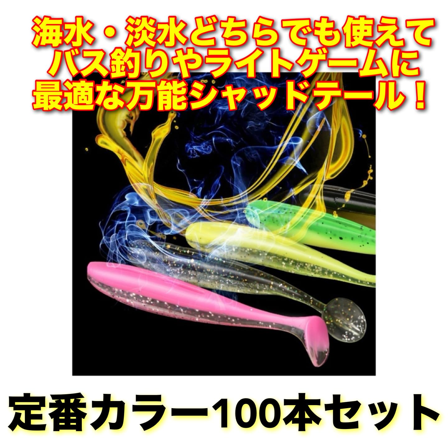 ワームセット 楽天市場】ワームセットの通販