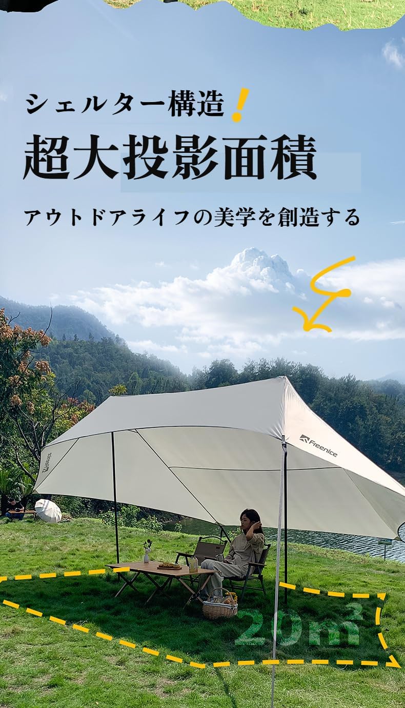 限定！[Luvian]【アウトドア】【簡単設置設計】即開き可能 UV50+防水加工 大型5-8人用タープテント 家族向け キャンプに便利