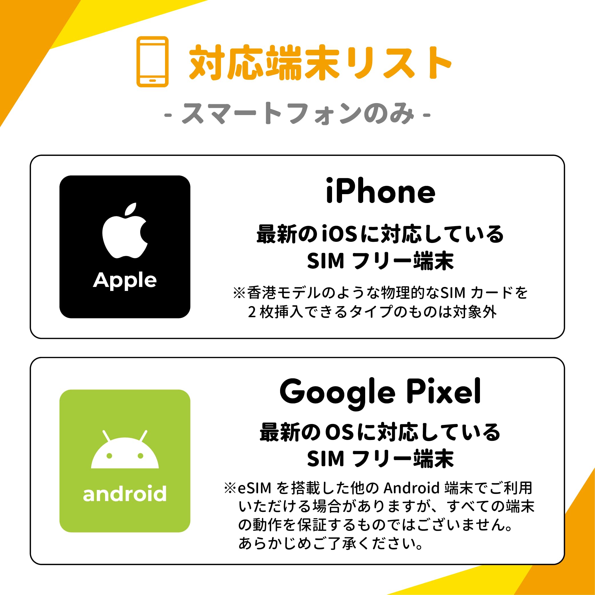 552 eSIM対応スマートフォン 日本語設定 | 日本楽天eSIM日本国内用｜楽天回線（Rakuten コネストSKテレコムeSIMの口コミや評判は？使い方・設定方法 メルカリ 日本語設定 格安eSIM(スマホ)ならHISモバイル