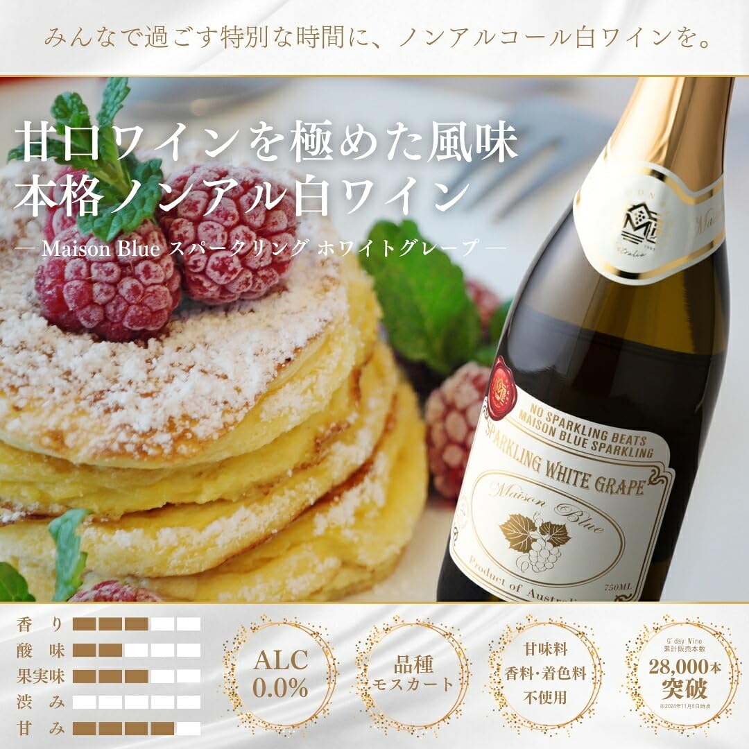 Amazon.co.jp: G'day Wine Maison Blue Sparling White Grape ノンアル