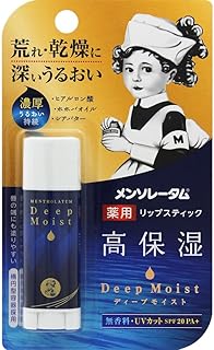 【医薬部外品】メンソレータム ディープモイスト リップスティック 無香料 4.5g