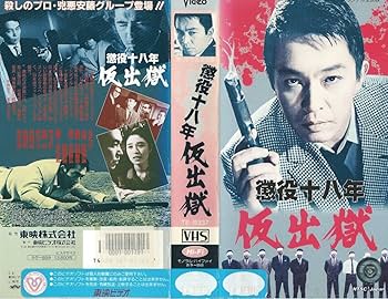 DVDセット　実録安藤組セット　男の顔は履歴書など5本セット　安藤昇 Amazon.co.jp: 実録安藤組 襲撃篇 [DVD] : 安藤昇, 梅宮辰夫