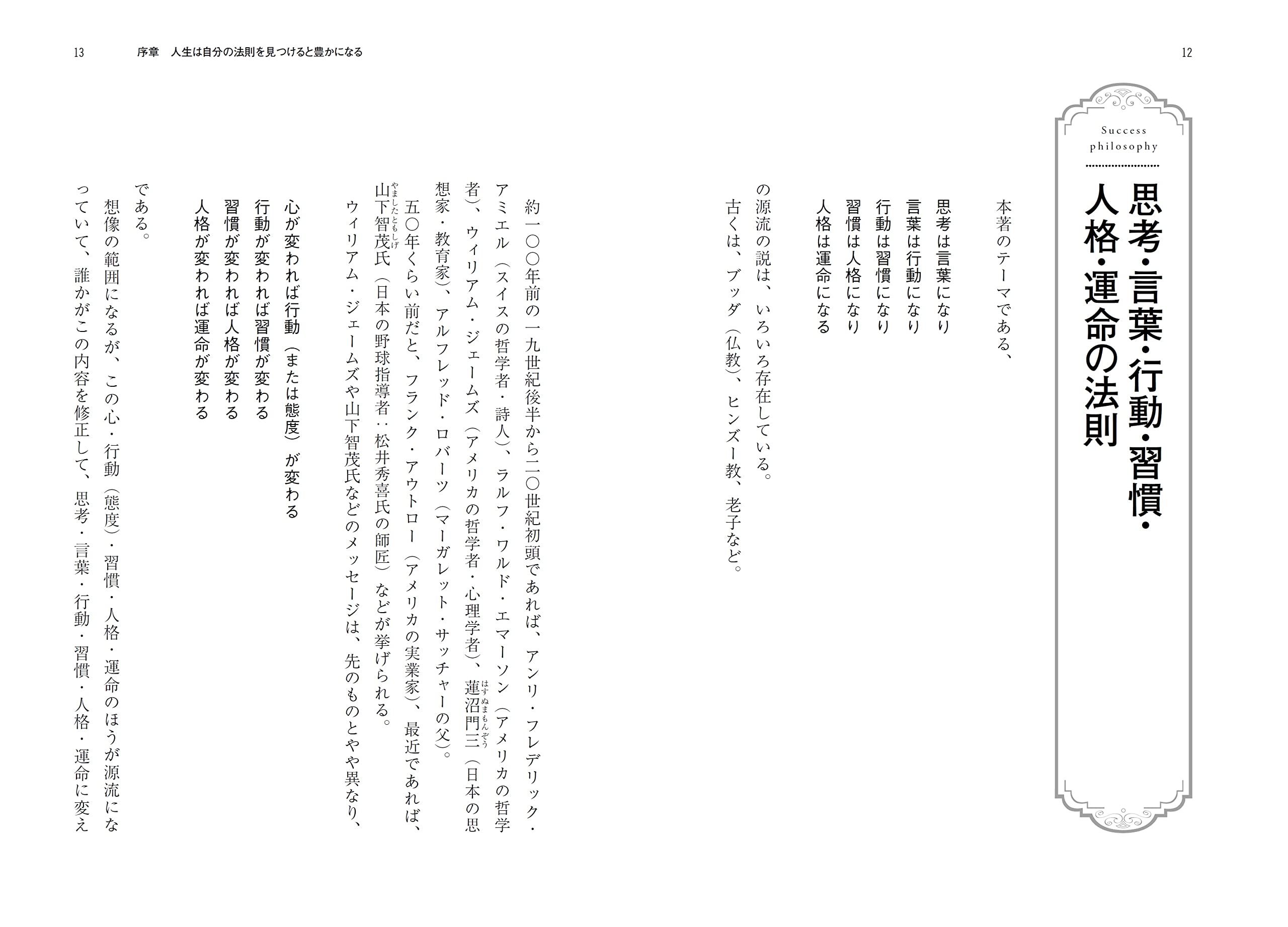 「経営企画室長の裏ワザ50」 野口吉昭 アーバンプロデュース 経営企画室長の裏ワザ50」 野口吉昭 アーバンプロデュース