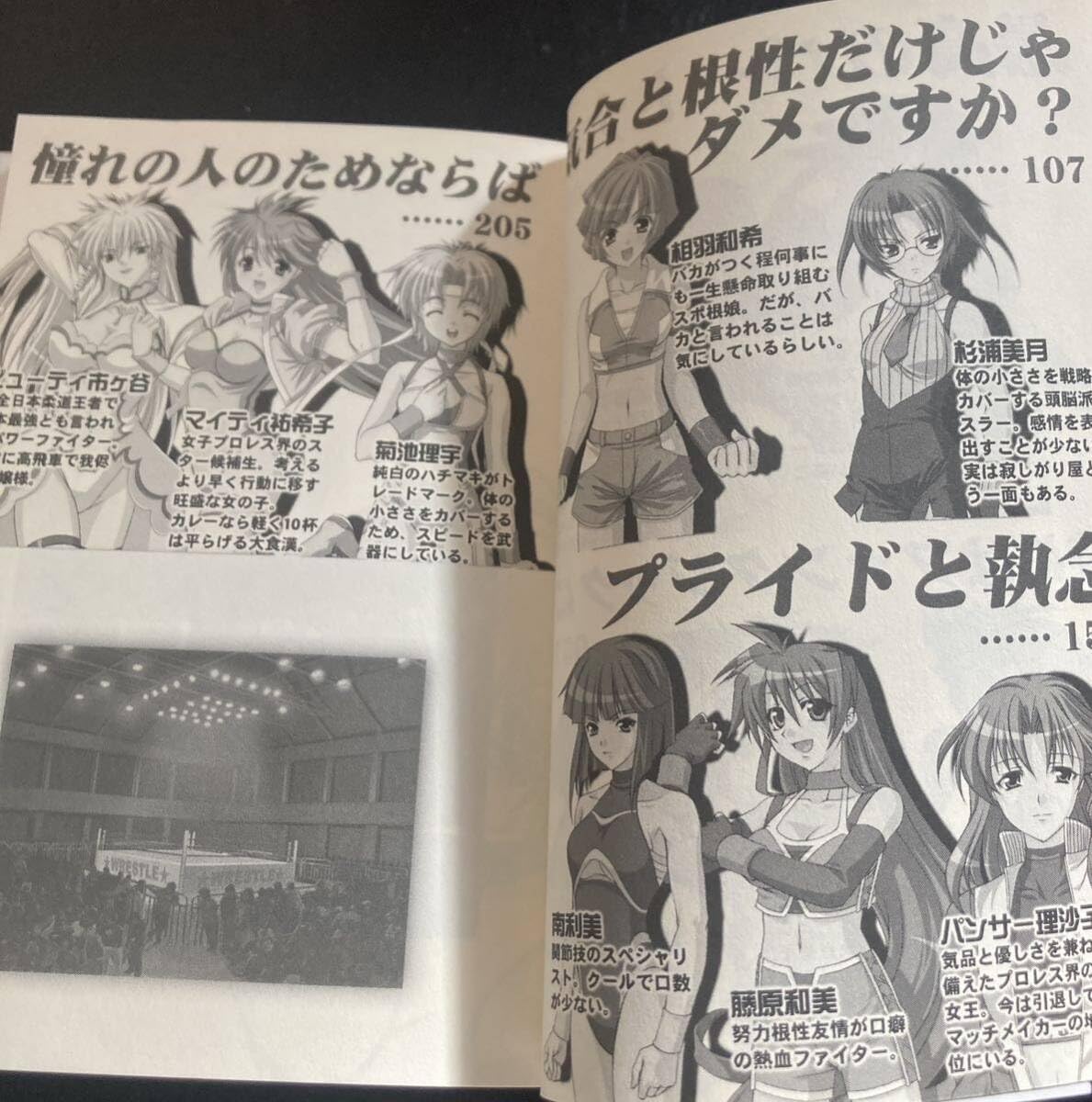 レッスルエンジェルスサバイバー2 短編集 Amazon.co.jp: 『レッスルエンジェルスサバイバー2 短編集