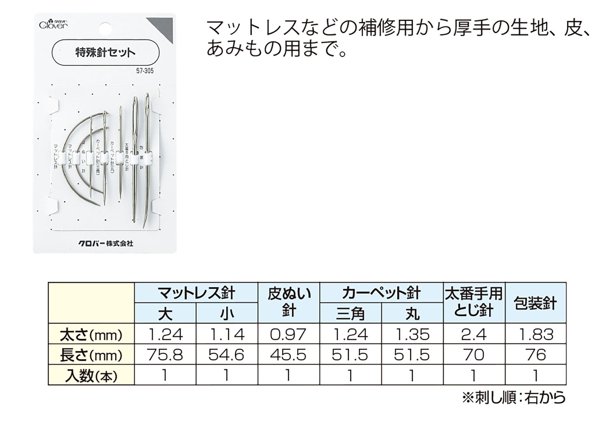 Amazon | Clover 特殊針セット 57-305 | 手縫い針 通販
