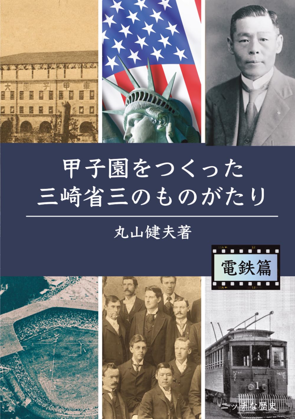 Amazon.com: Takeo Maruyama: books, biography, latest update