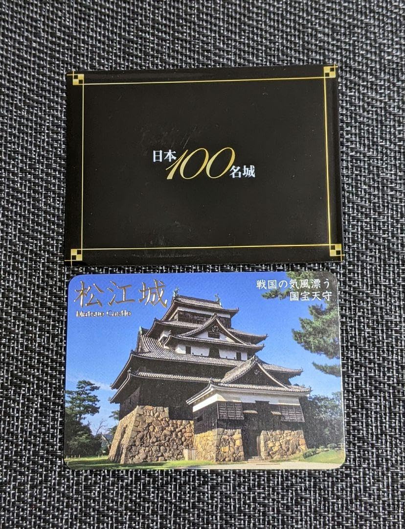 Amazon | 日本100名城.城カード 松江城 | グリーティングカード