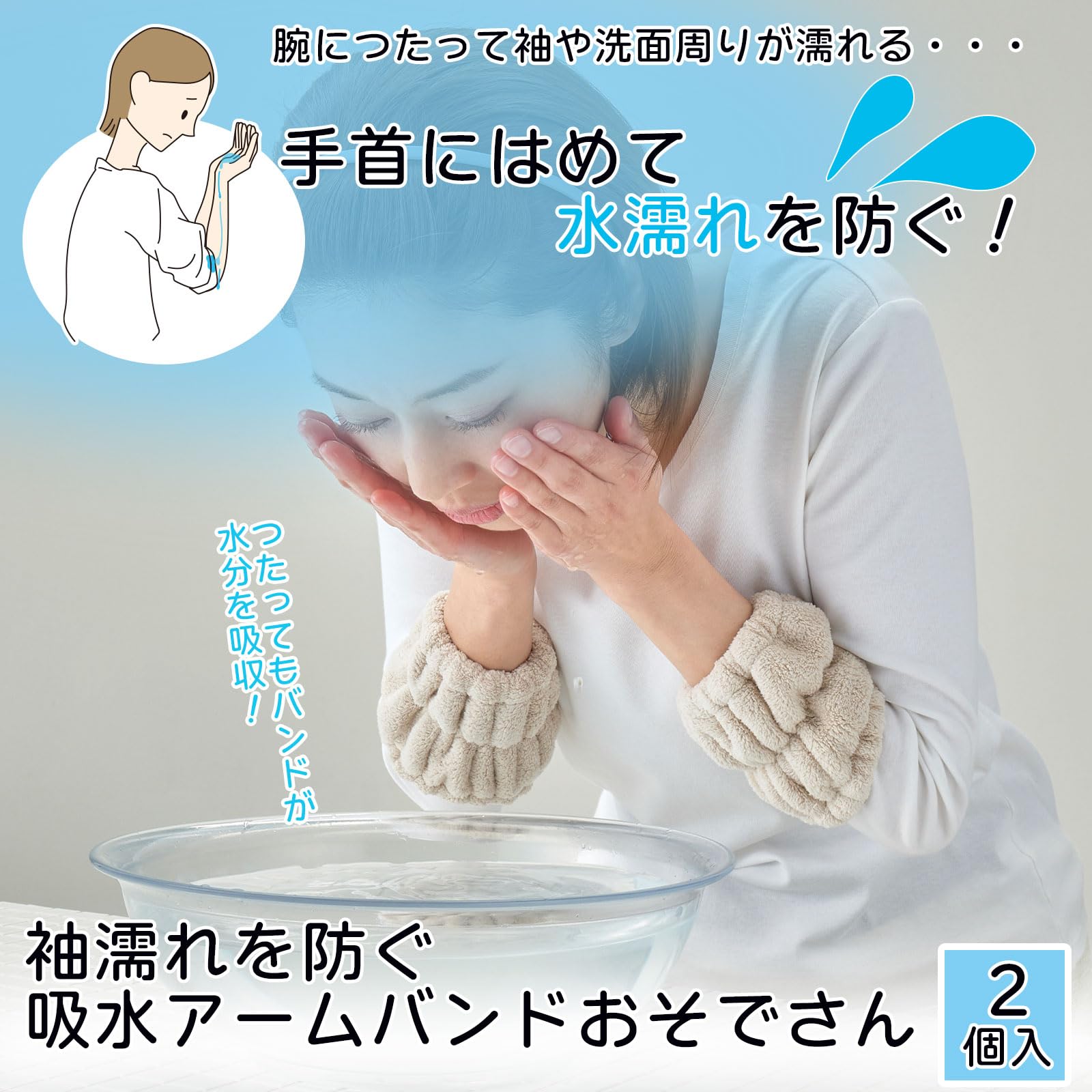 Amazon.co.jp: 愛着良品(Aichakuryouhin) 袖濡れを防ぐ吸水アーム