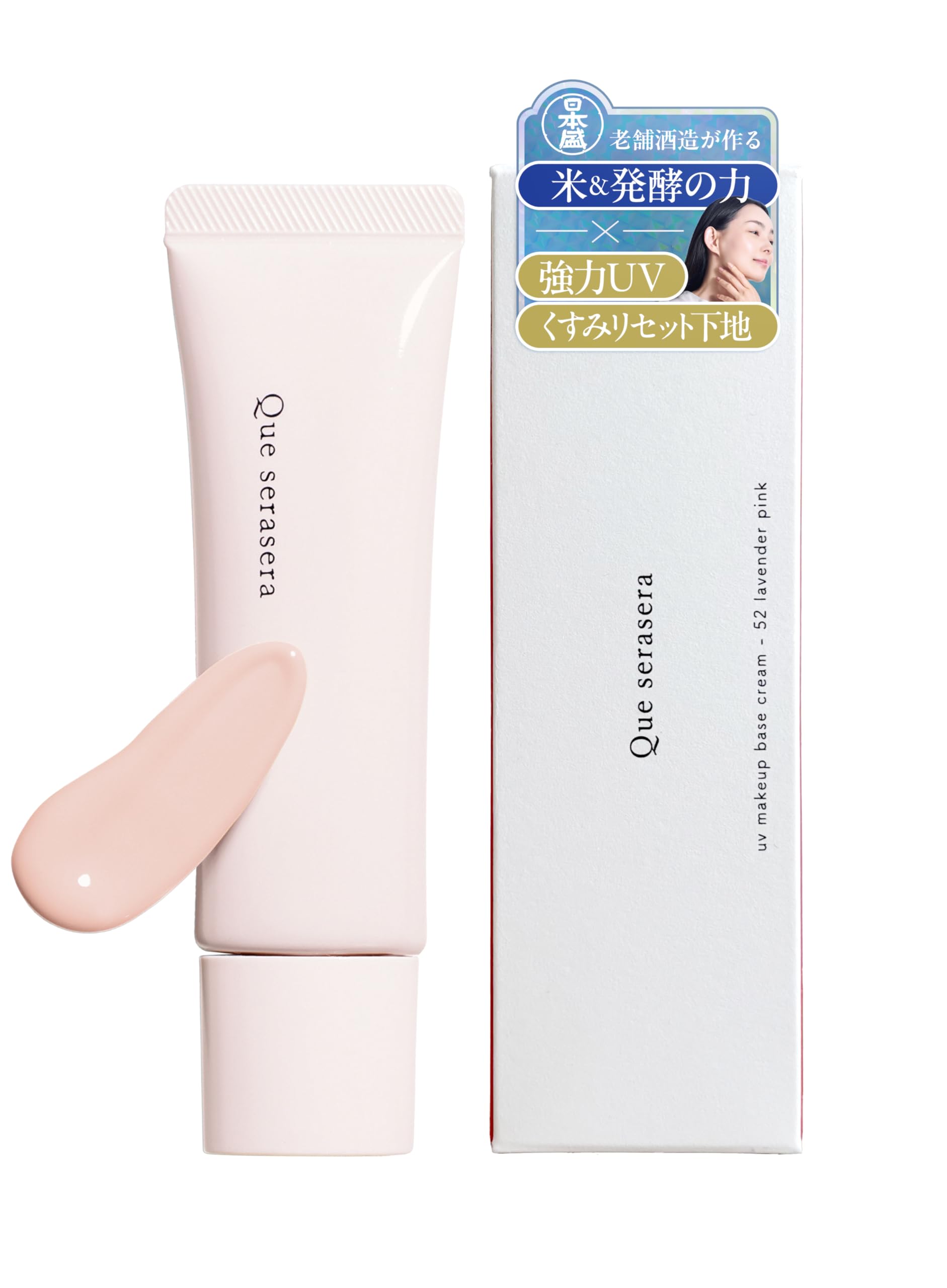 Nippon Mori Colored UV Foundation Cream SPF50 PA+++ BB Makeup Base, Sunscreen, All-in-One UV Cream, UV Base, Control Color, Basemay (Lavender Pink, Normal Version) 通常版