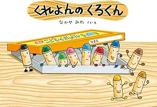 Amazon Co Jp 絵本 3歳