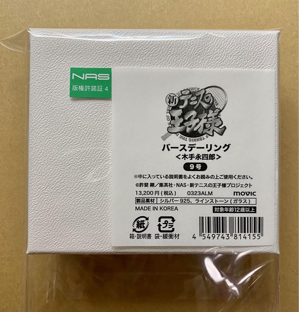 Amazon.co.jp: 新テニスの王子様 テニプリ 木手永四郎