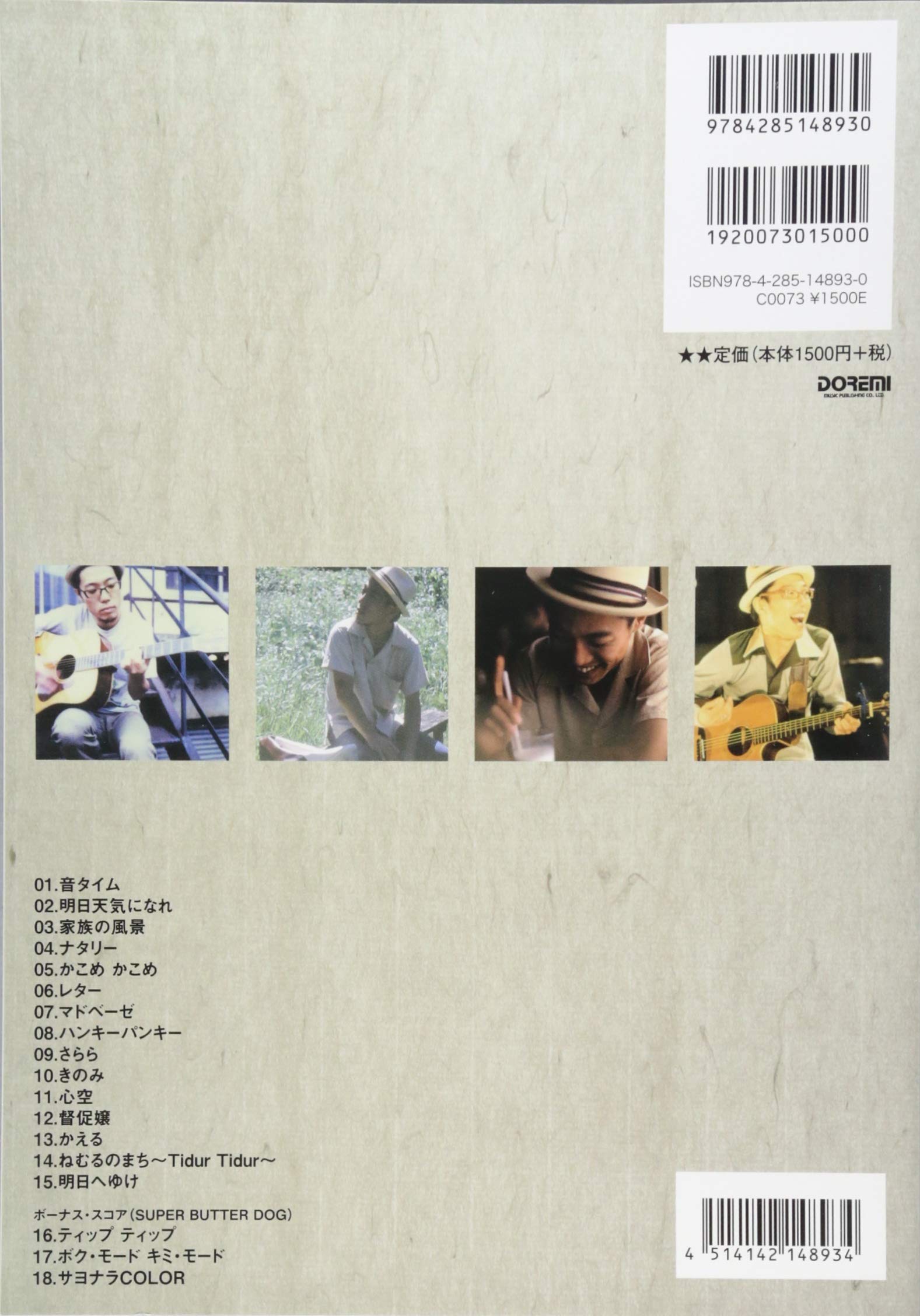 ギター弾き語り ハナレグミ ベスト セレクション ハナレグミ 本 通販 Amazon