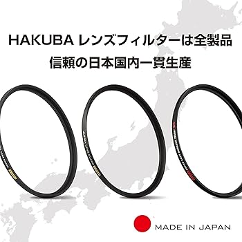 HAKUBA 67mm レンズフィルター 保護用 SMC-PRO レンズガード 高透過率 薄枠 日本製 CF-SMCPRLG67 qqffhab Amazon.co.jp: ハクバ HAKUBA 67mm レンズフィルター 保護用 SMC
