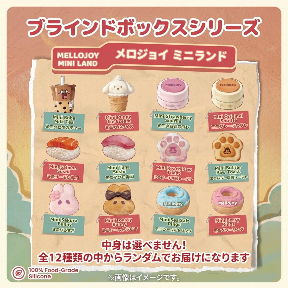 Mellojoy メロジョイ ミニランド ミニチュア フィギュア 36点 Amazon | 【1ピース】めろジョイ ミニランド ブラインドボックス