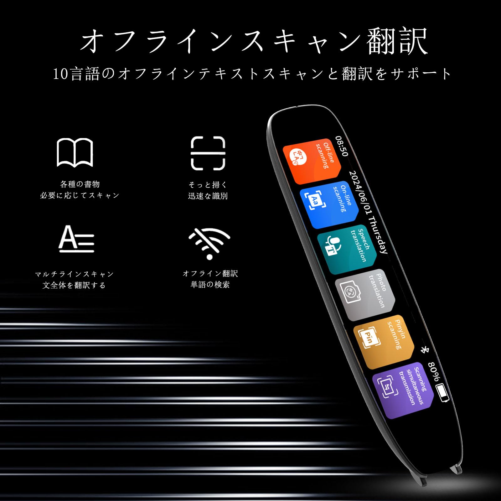 翻訳ペンと読み取りペン、142言語対応の 翻訳ペンをサポート学習困難に対応 Amazon.co.jp: 翻訳ペン、142言語翻訳デバイス翻訳ペン