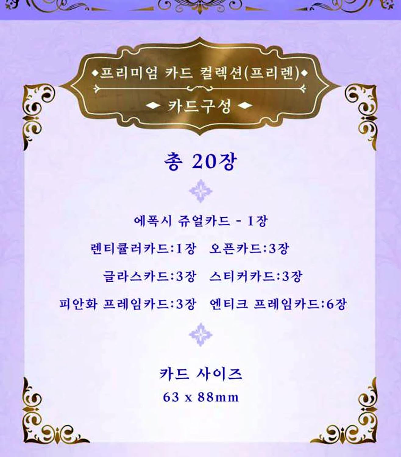 FRIEREN ver. Frieren: Beyond Journey's End Premium Card Collection Korean