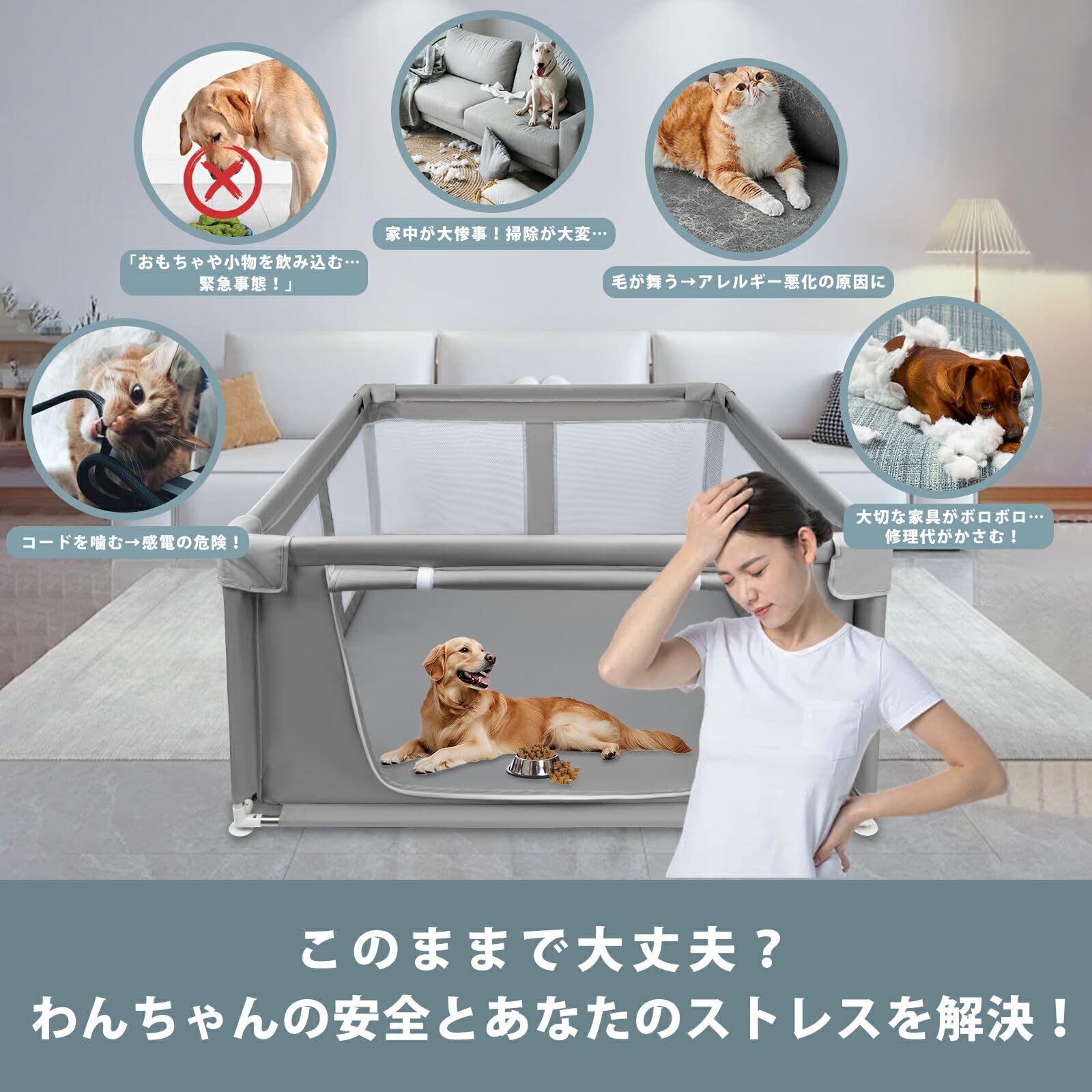 Amazon | 【防水/メッシュ素材/屋根付き】 ペットサークル 犬・猫用