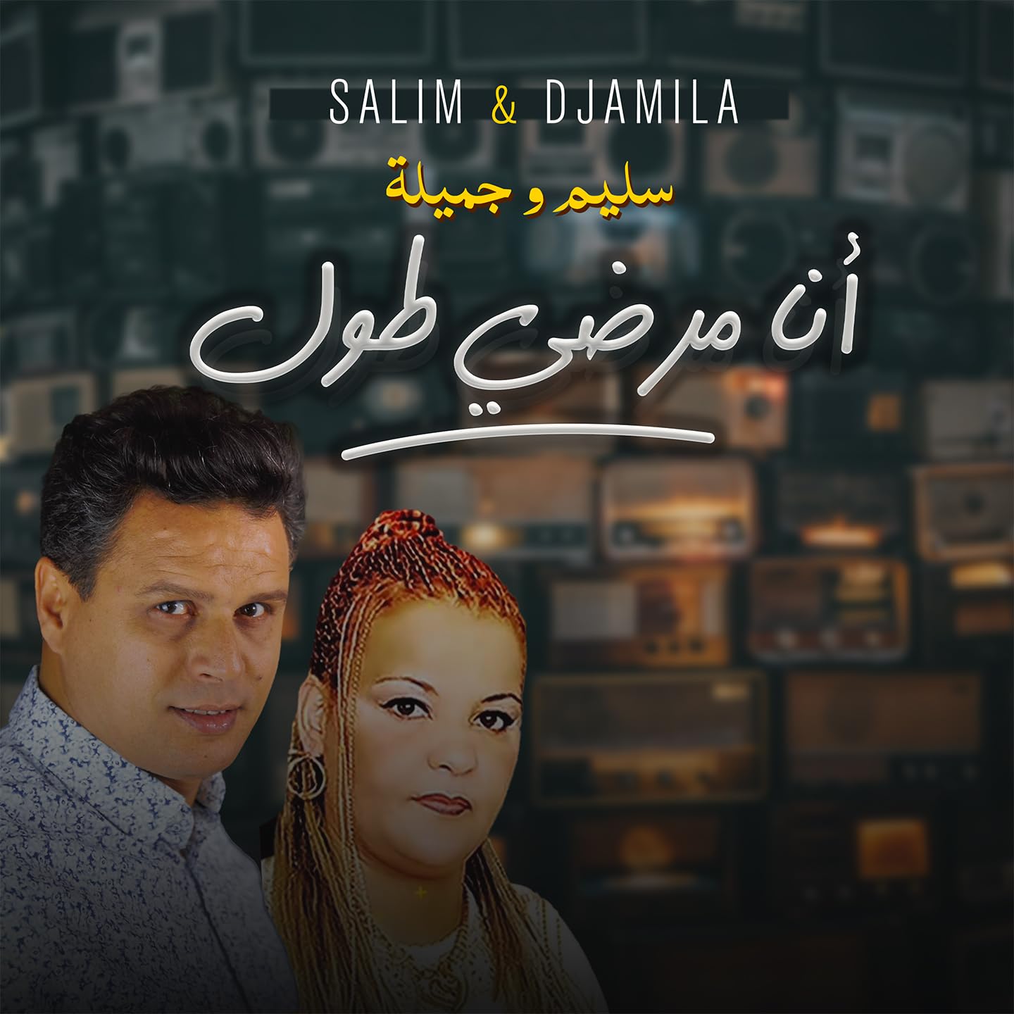Salim & Djamila