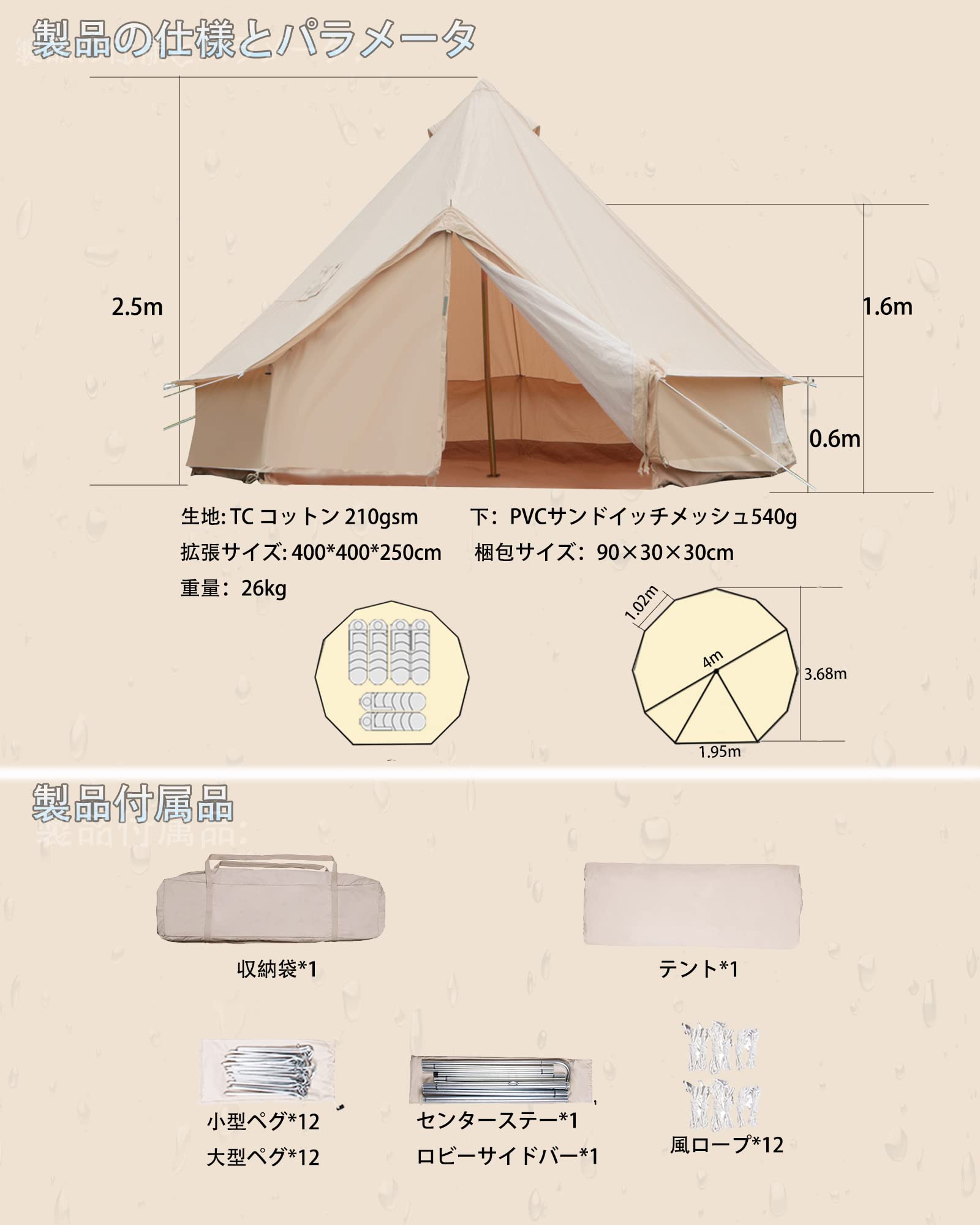 Amazon.co.jp: ベルテント 4m TC素材 ポリコットン ワンポールテント