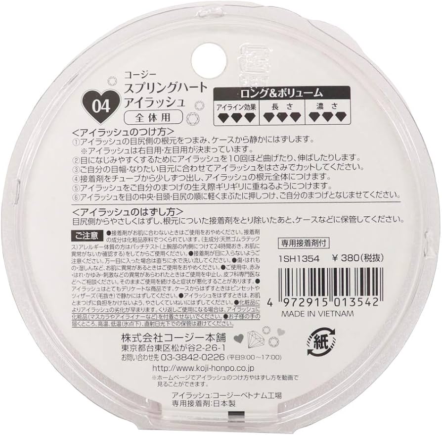 Amazon | スプリングハート アイラッシュ#04 1SH 1354×3個 | コージー