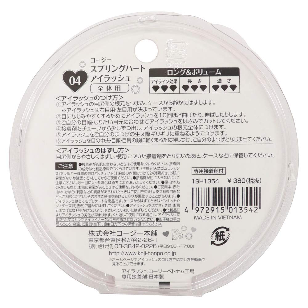 Amazon | スプリングハート アイラッシュ#04 1SH 1354×3個 | Koji