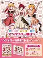 【限定品】「スシロー×推しの子」キャンペーンB小町 ポスター＆アクリルブロック Amazon.co.jp: 「スシロー×推しの子」キャンペーンB小町