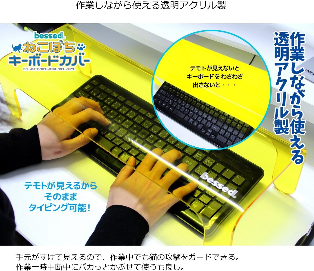 Amazon.co.jp: bessed (ビセッド) ねこぽちキーボードカバー BEH-03BL 