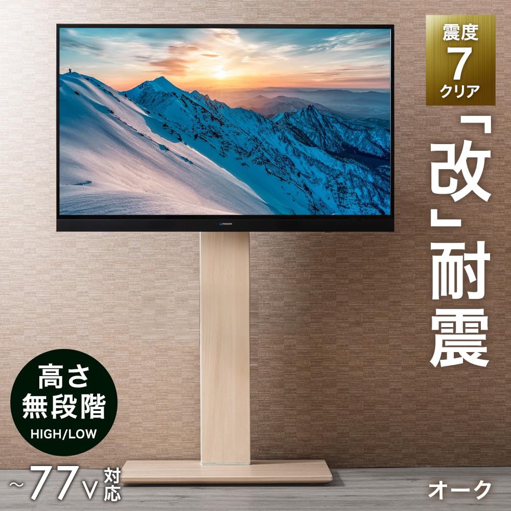 Amazon｜タンスのゲン テレビスタンド リニューアル 震度7試験クリア