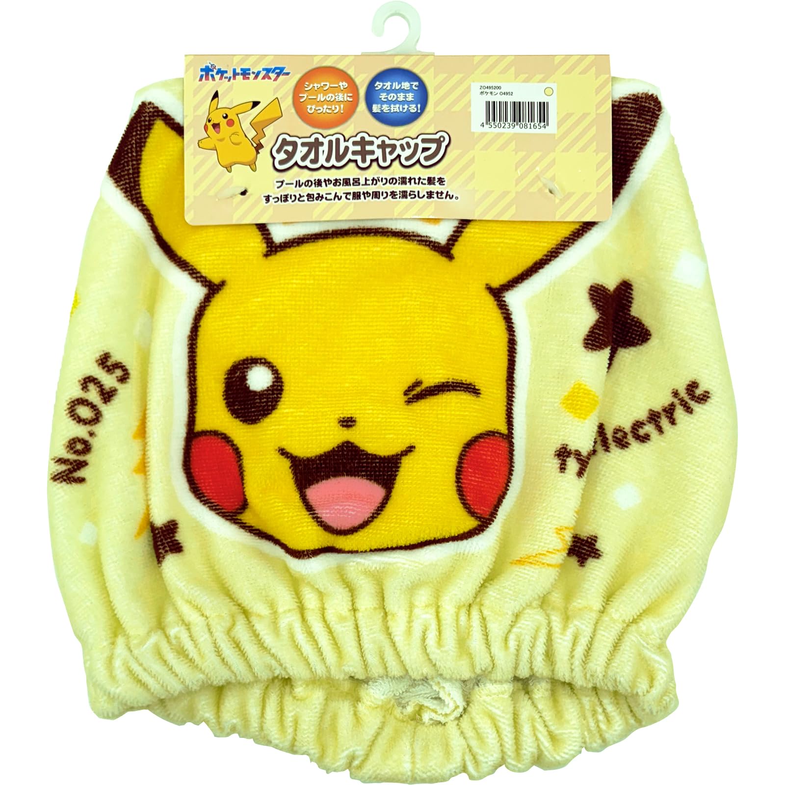 Amazon.co.jp: 林(Hayashi) タオルキャップ 約20×42cm ポケモン