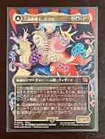 人造魔導士、ケフカ　日本語　天野絵 MTG 人造魔導士、ケフカ 天野絵Foil(日本語版) - メルカリ