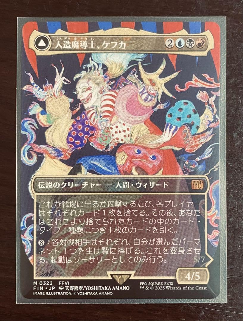 MTG 人造魔導士、ケフカ 破壊の化身、ケフカ　天野絵 en_ab74929998.jpg